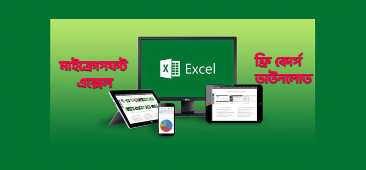 Microsoft-Excel-Course-Bangla